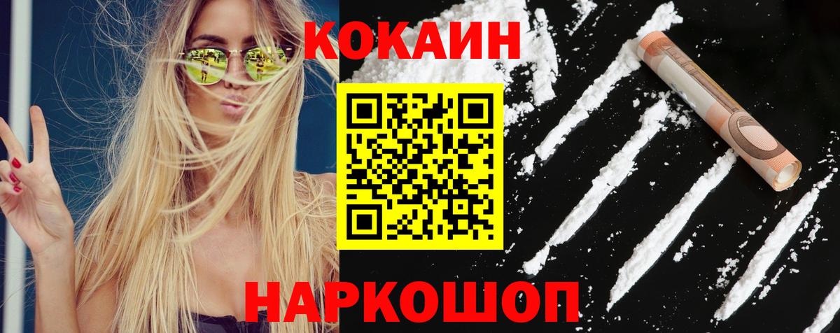 КОКАИН VHQ Морозовск