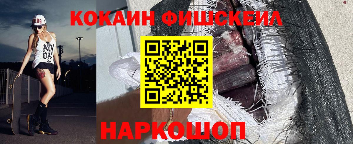 КОКАИН Боливия  Вход с VPN  Cocaine Эквадор  COCAIN  Морозовск 