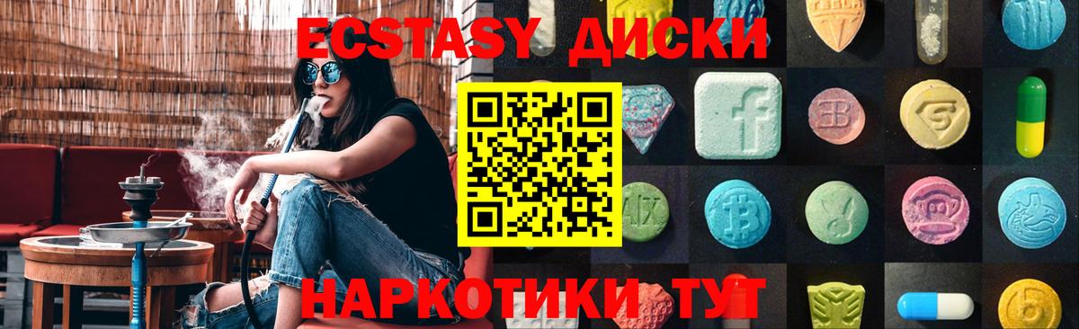   онион  Ecstasy Cube  Вход с VPN  Морозовск  ЭКСТАЗИ 280 MDMA 