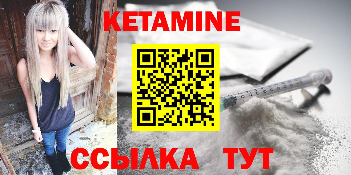 КЕТАМИН ketamine  КЕТАМИН ketamine  Вход с VPN  Морозовск 