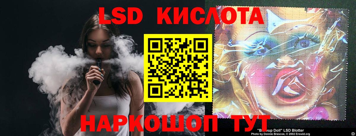 LSD-25 экстази  Вход с VPN  гидра ТОР  ЛСД экстази ecstasy  ЛСД экстази ecstasy  Морозовск 
