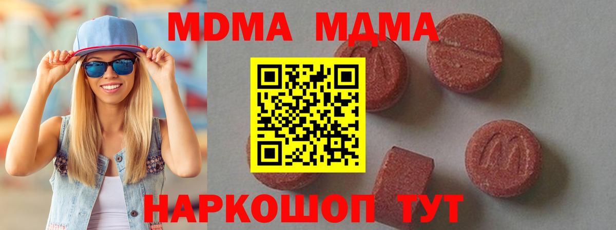MDMA Molly  MDMA crystal  Вход с VPN  Морозовск 