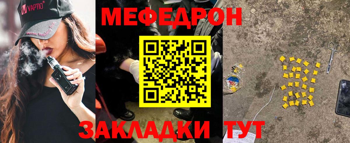 Мефедрон мука  Вход с VPN  Меф  Морозовск  Мефедрон  Мефедрон кристаллы 