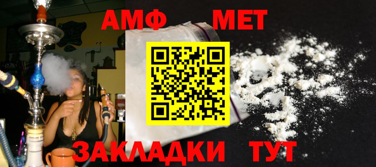МЕТАМФЕТАМИН винт Морозовск