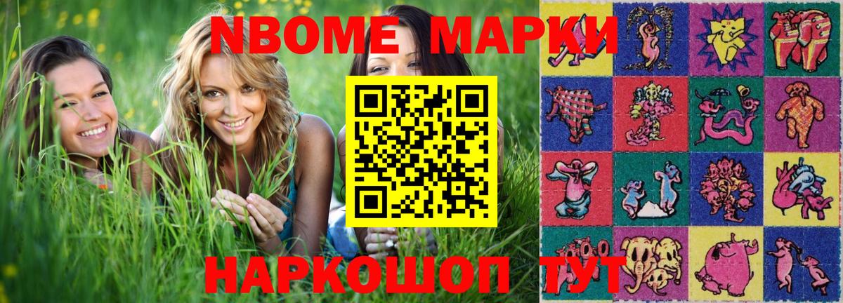 Наркотические марки 1500мкг  Вход с VPN  Наркотические марки  Морозовск 