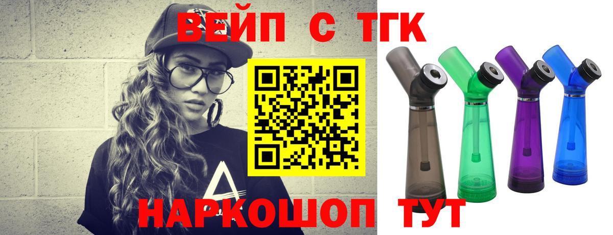 Дистиллят ТГК гашишное масло Морозовск
