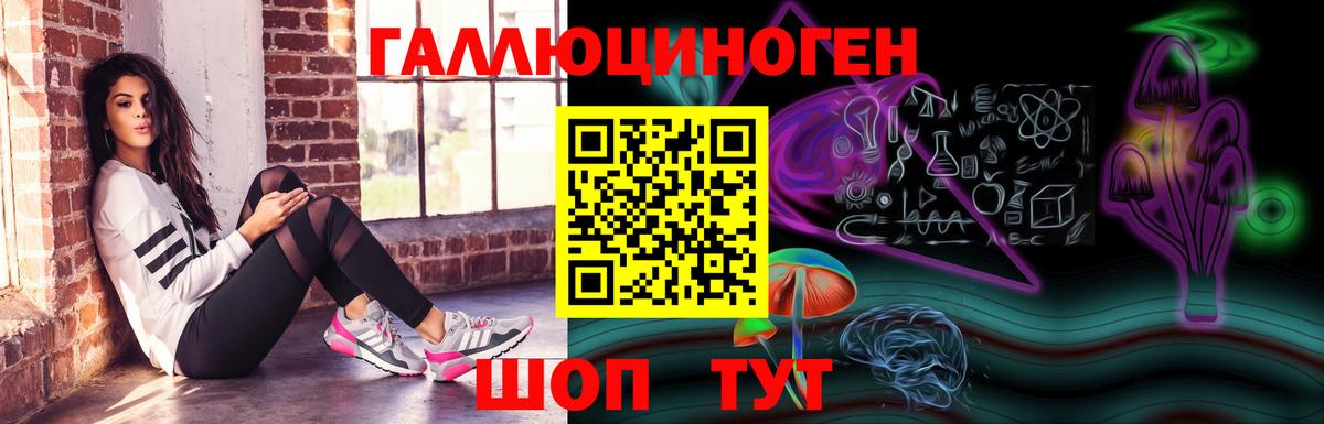 Галлюциногенные грибы ЛСД Морозовск